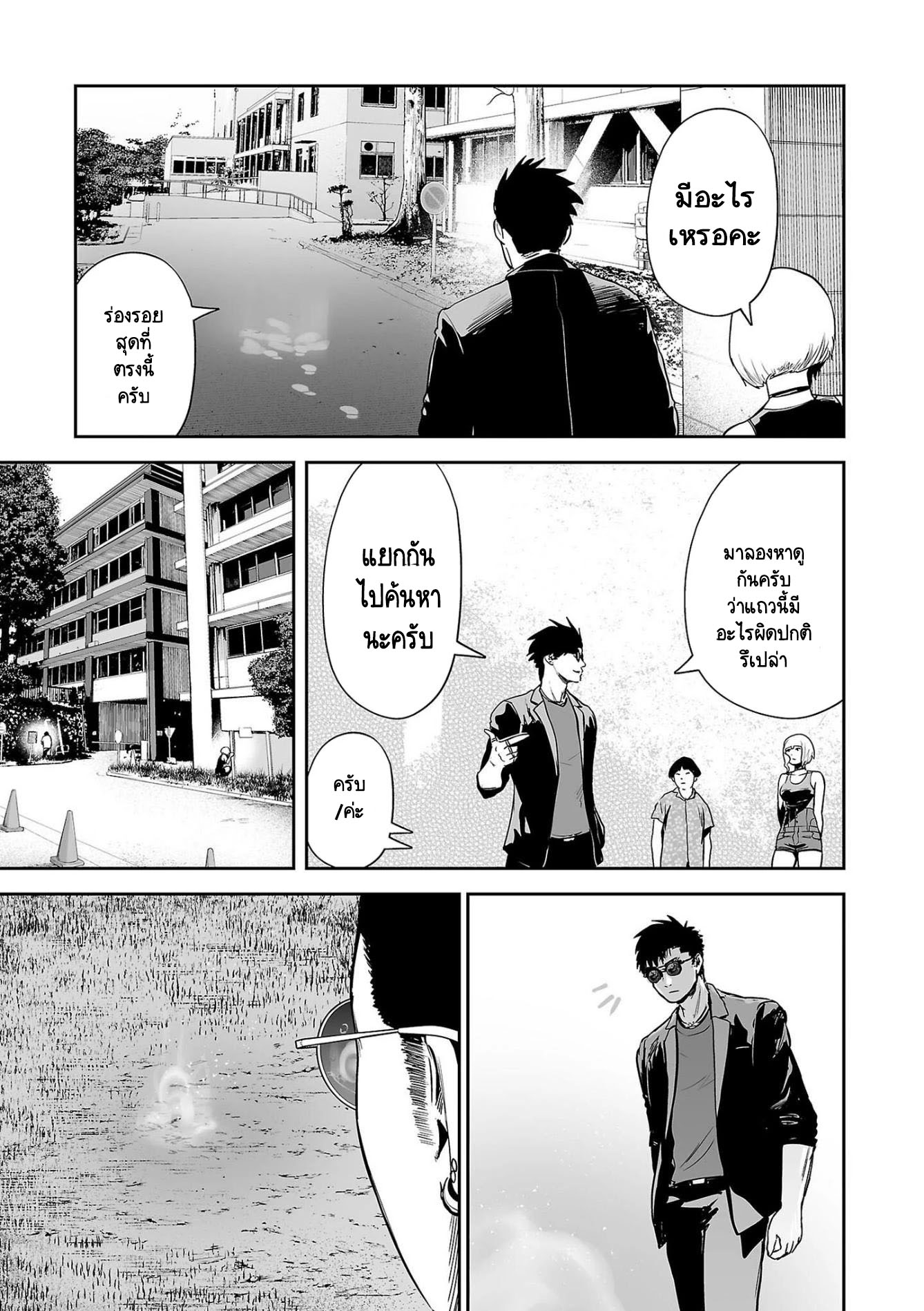 Tsui no Taimashi 45 (12)