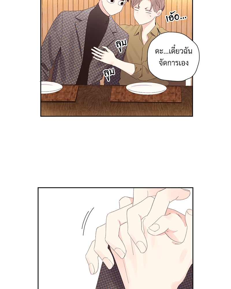 4 Week Lovers แฟนกัน 4 สัปดาห์ 76 24