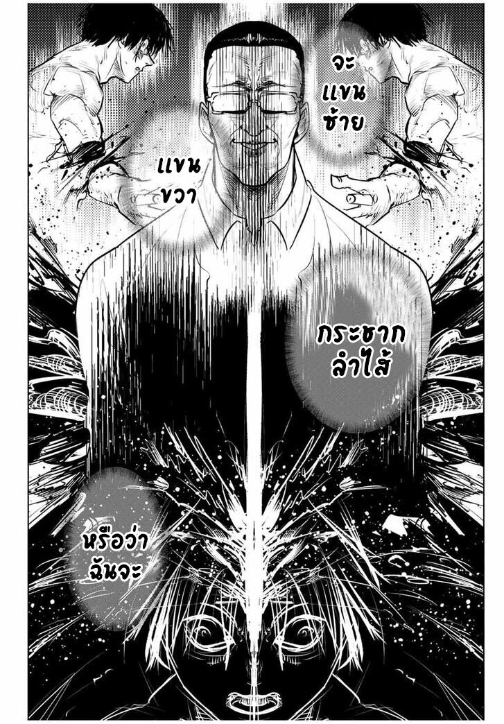 Juujika no Rokunin 127 03