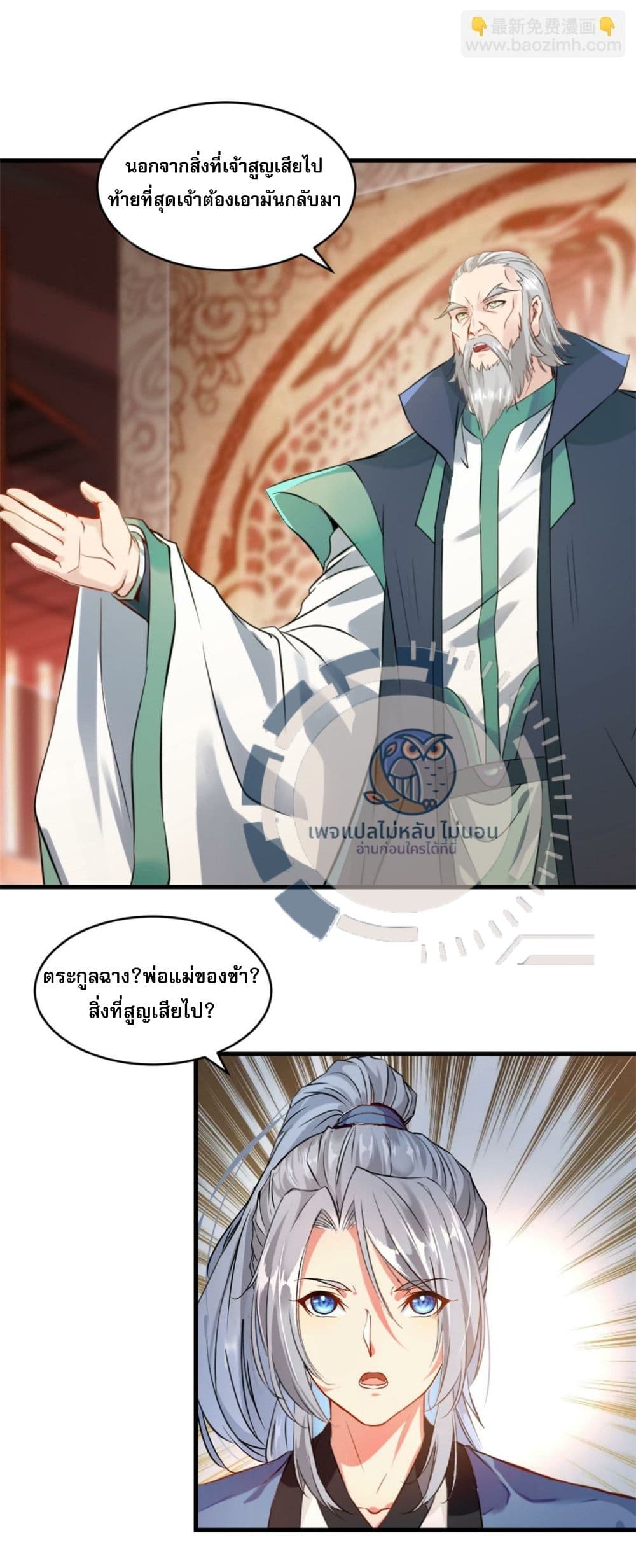 The Ultimate Invincible Killer ตอนที่ 5 (10)