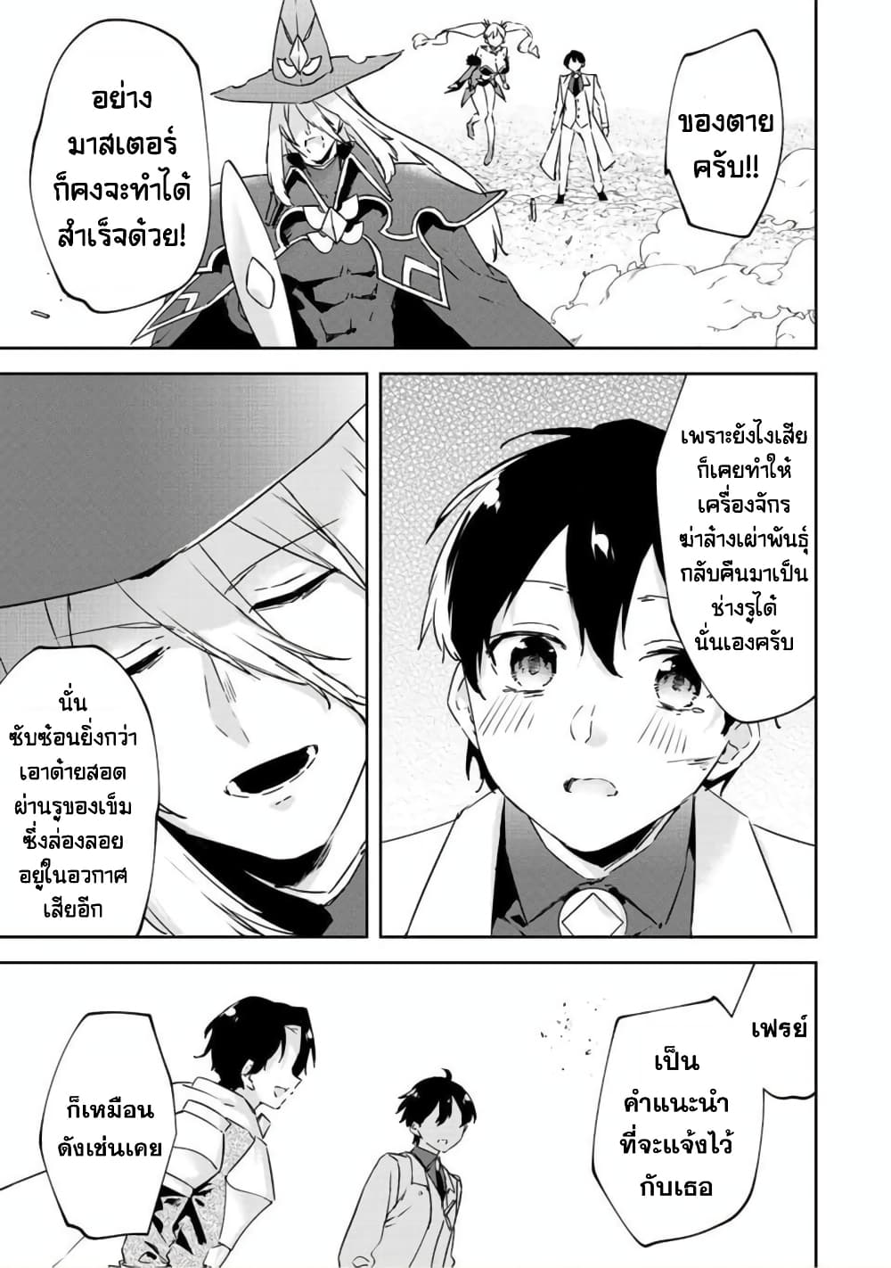 BLACK Kokka wo Tsuihou 22.1 19