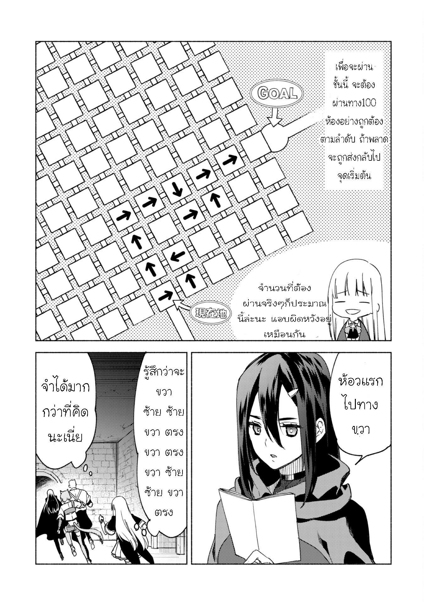 Kenja no Deshi wo Nanoru Kenja 62.1 10