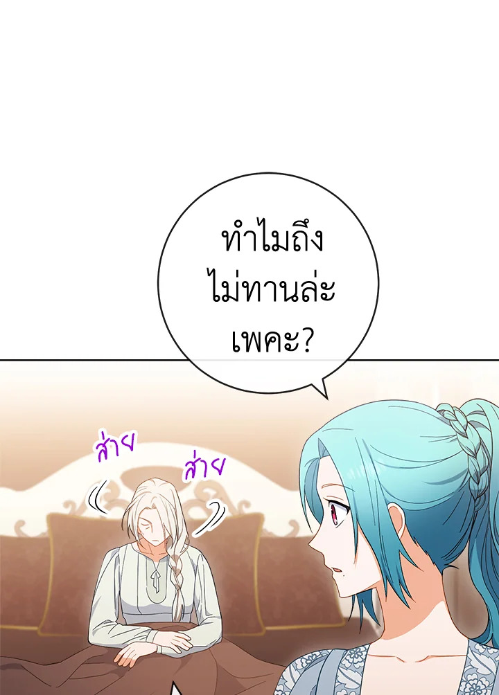 The Young Lady Is a Royal Chef 90 032