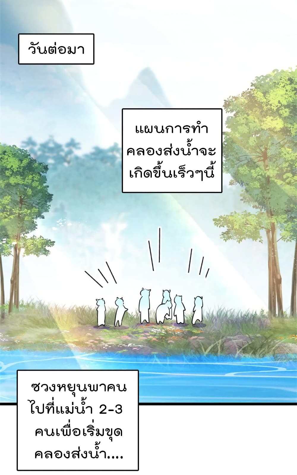 Beast World With Only Handsome Boys ตอนที่ 76 (30)