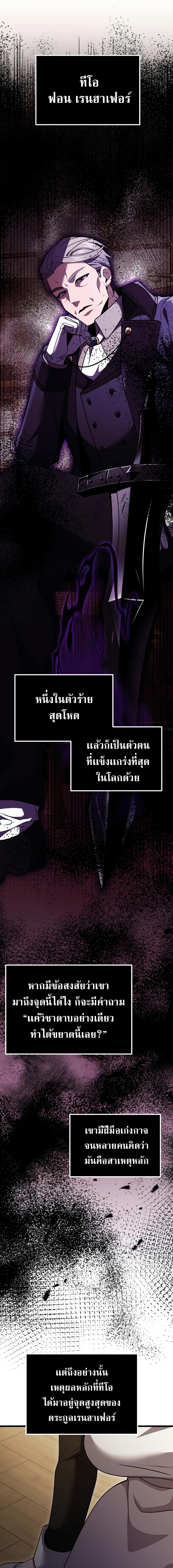 Terminally Ill Genius Dark Knight 16.09