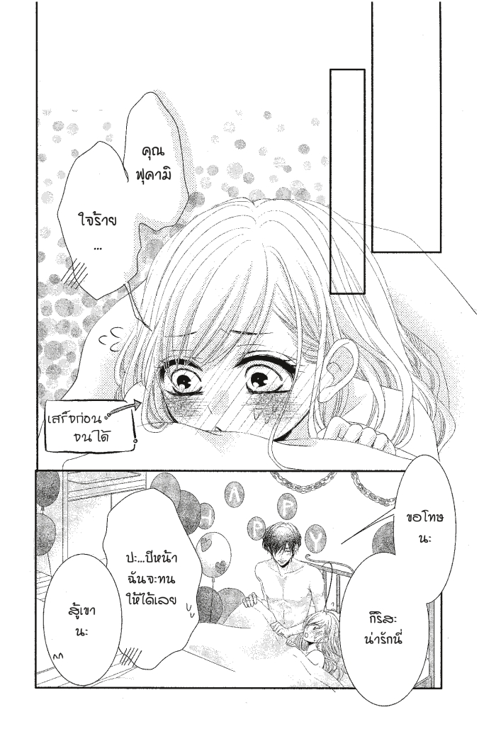Coffee & Vanilla 17 (43)