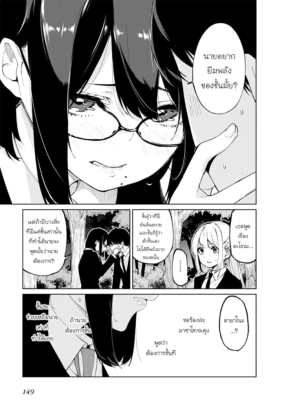 Oroka na Tenshi wa Akuma to Odoru 71 (37)