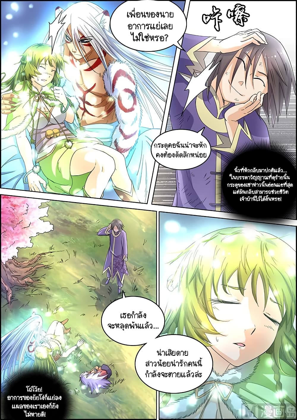 Spirit World King 40 08