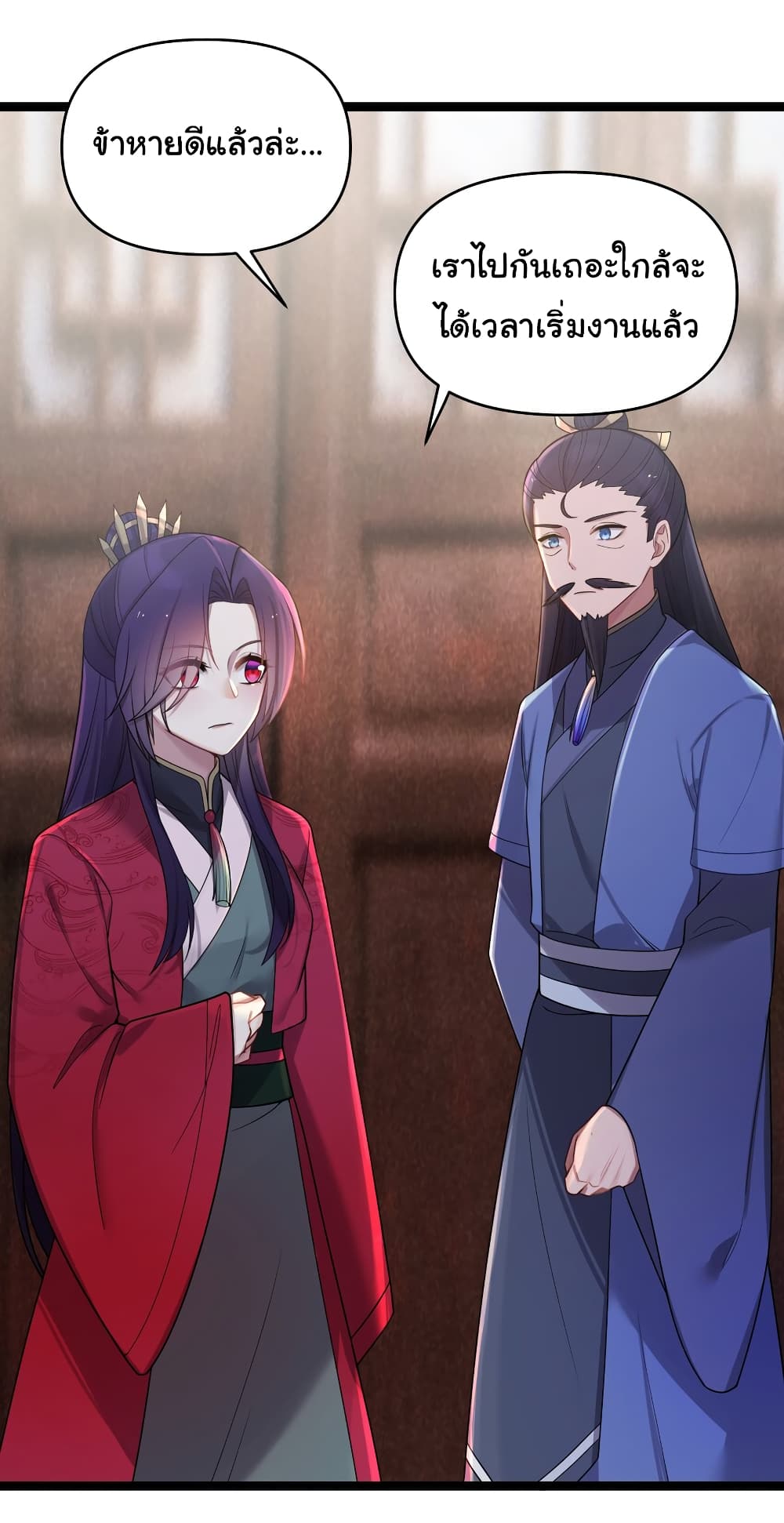 The Lady Is Actually the Future Tyrant and Empress 27 (27)