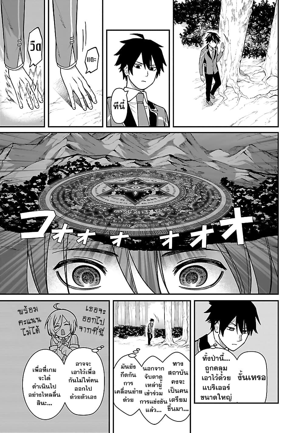 Saikyou no Maou ni Kitaerareta Yuusha Isekai Kikanshatati no Gakuen de Musou Suru 24.1 07