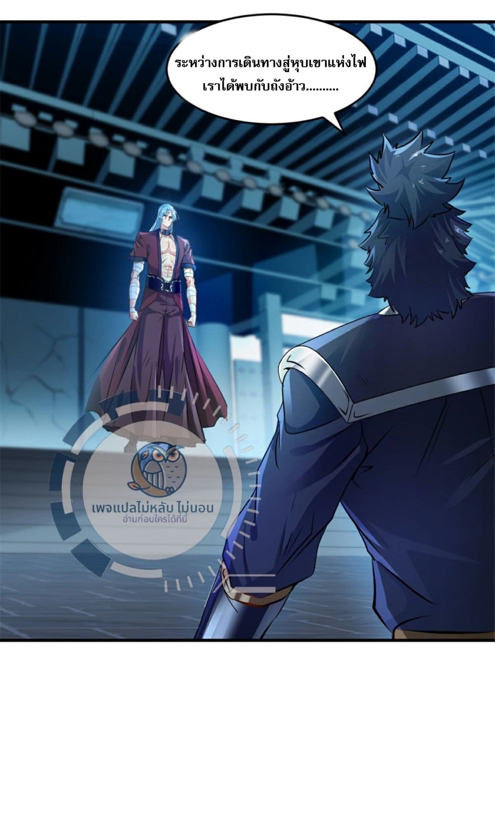 The Ultimate Invincible Killer ตอนที่ 11 (18)