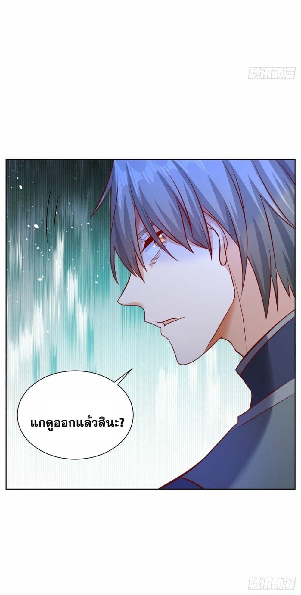 Sorry, I’m A Villain ตอนที่ 37 (23)