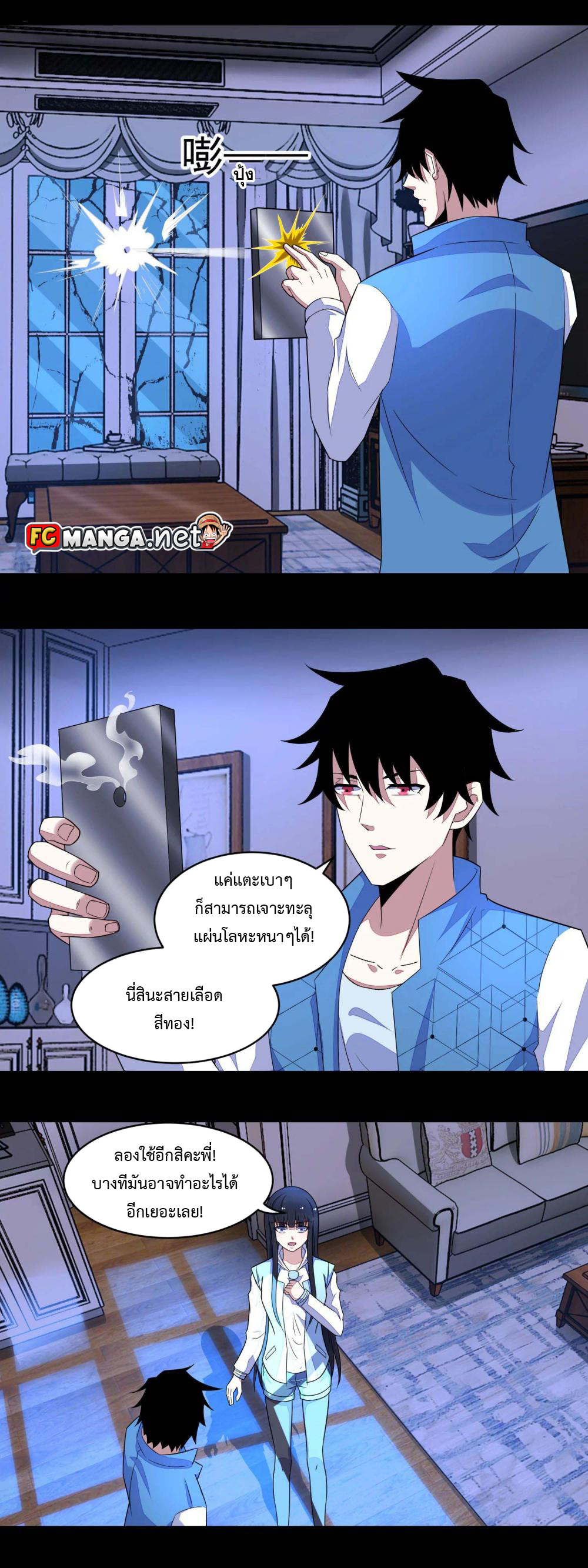 The King of Doom 155 (2)