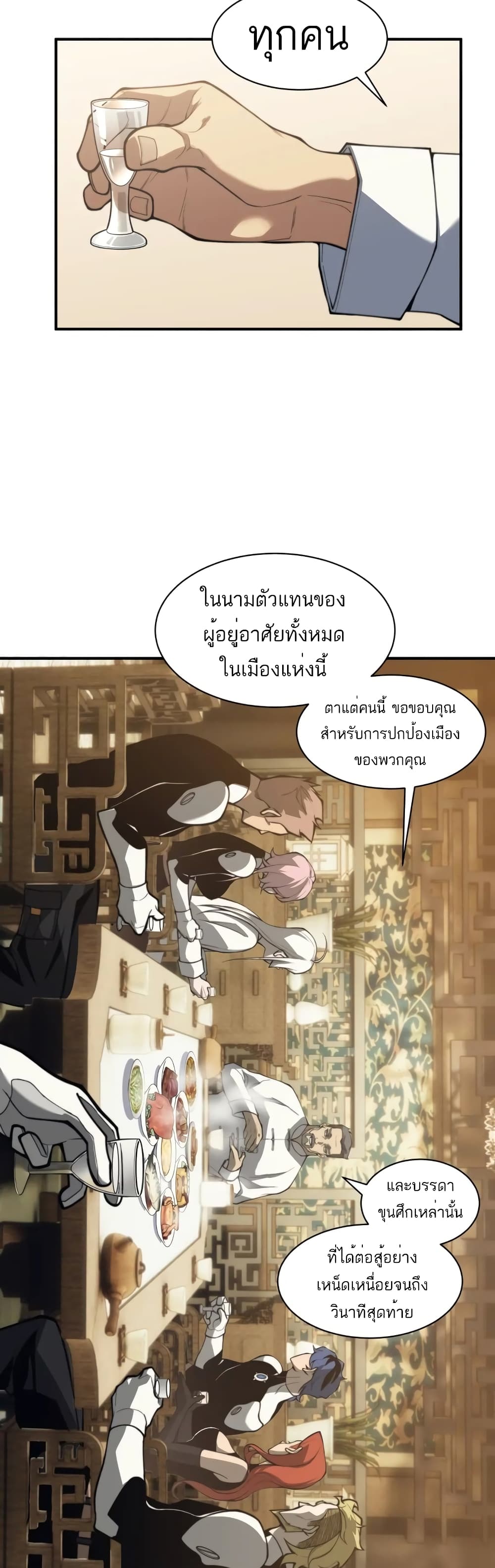 Demonic Evolution à¸•à¸­à¸™à¸—à¸µà¹ˆ 22 (5)