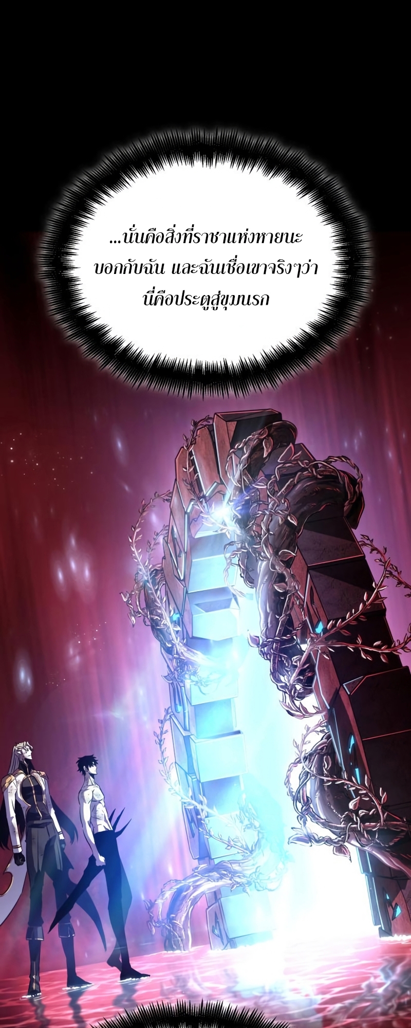The world after the End 91 15 09 660049