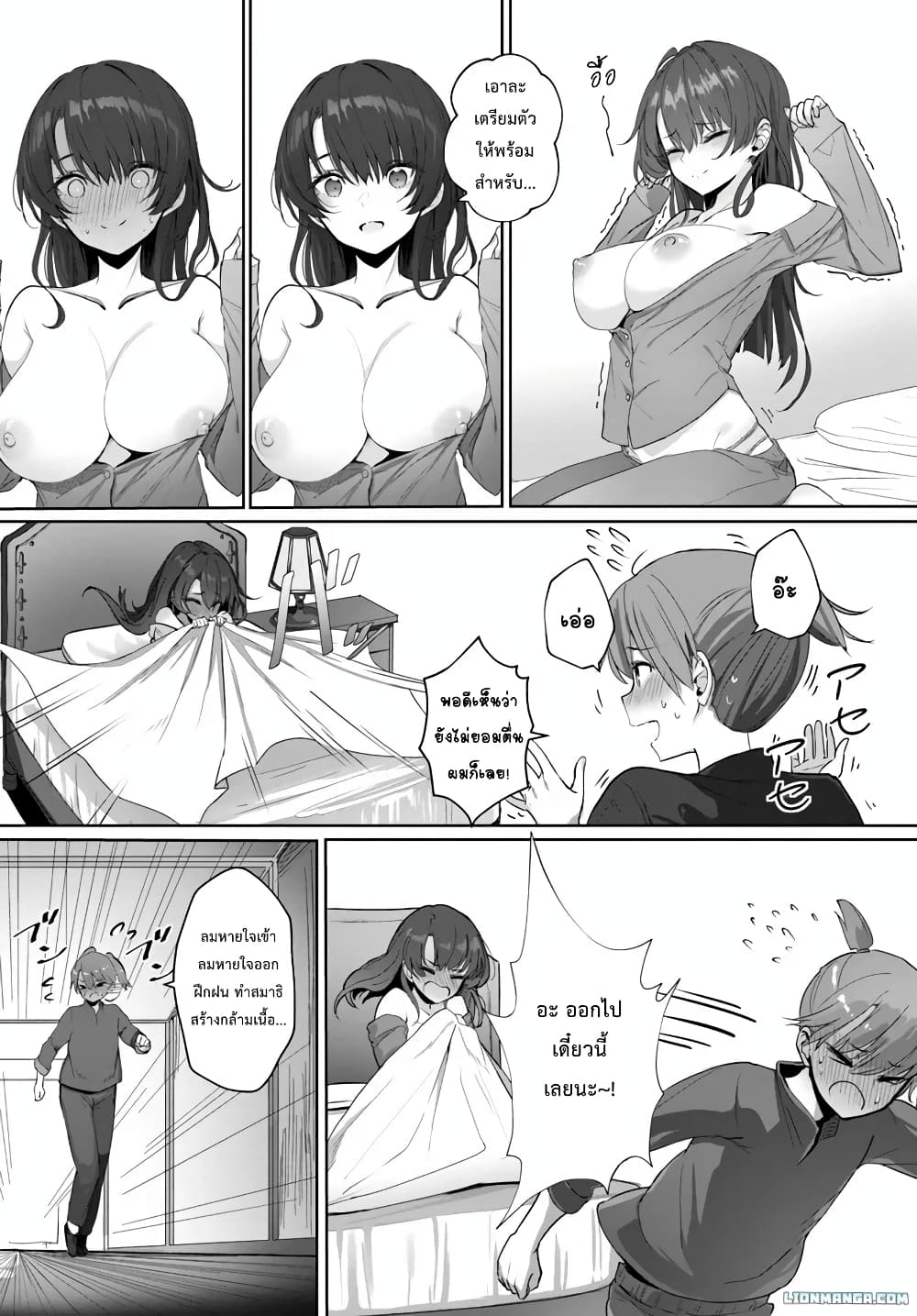 Dokyo shite iru Kensei no 2 (19)