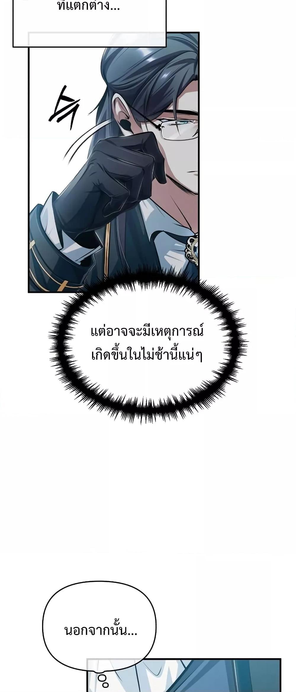 Academy Undercover Professor 30 (49)