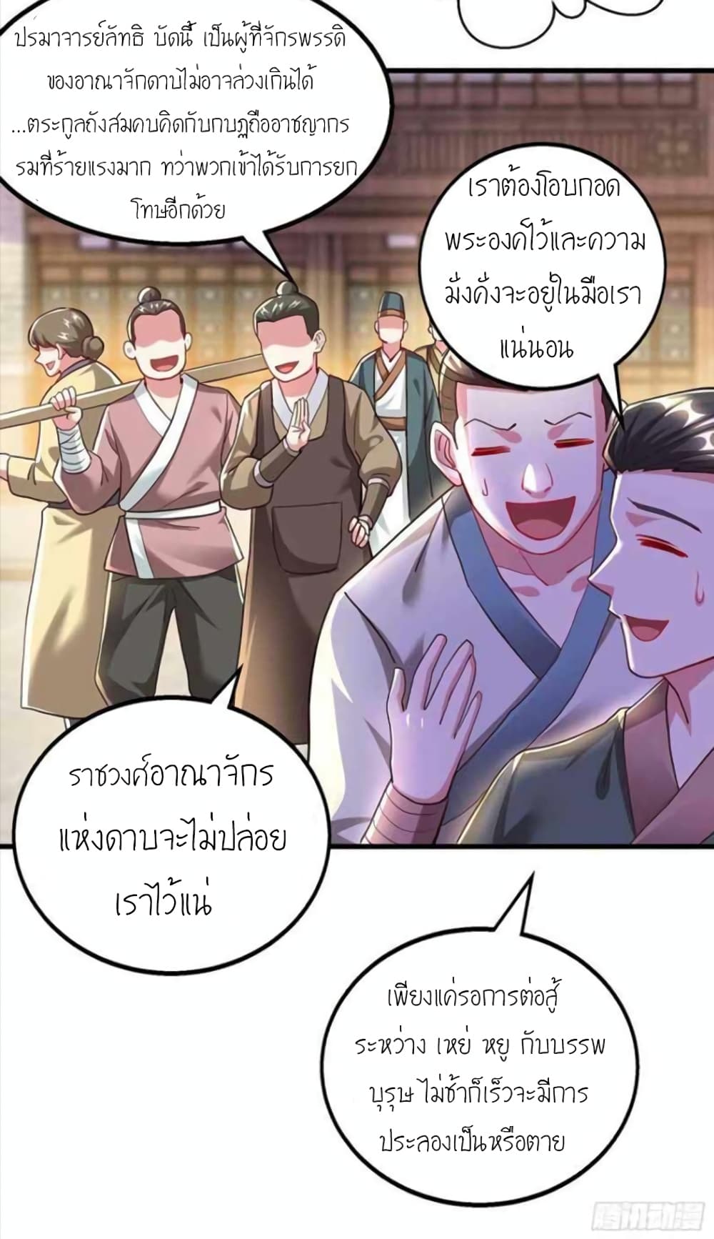 One Step Toward Freedom ตอนที่ 299 (24)