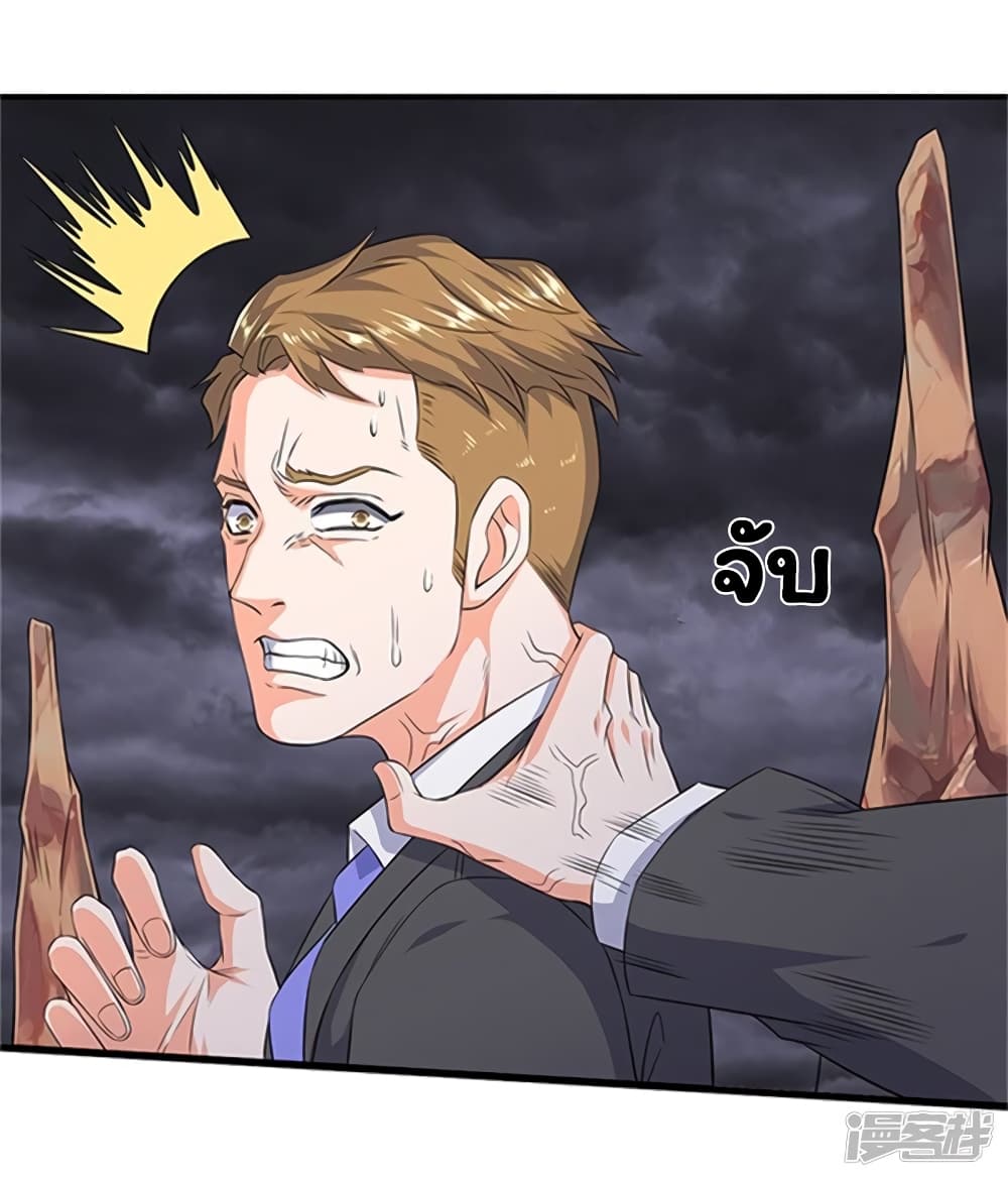 Eternal god King ตอนที่ 111 (22)