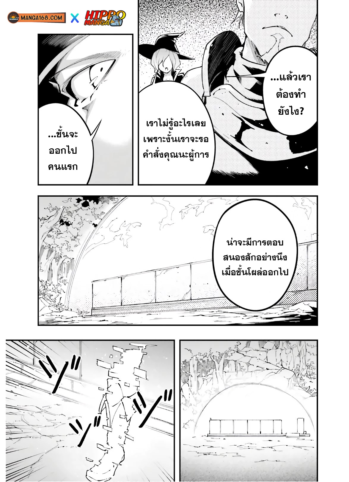 LV999 no Murabito ตอนที่ 47.1 (21)