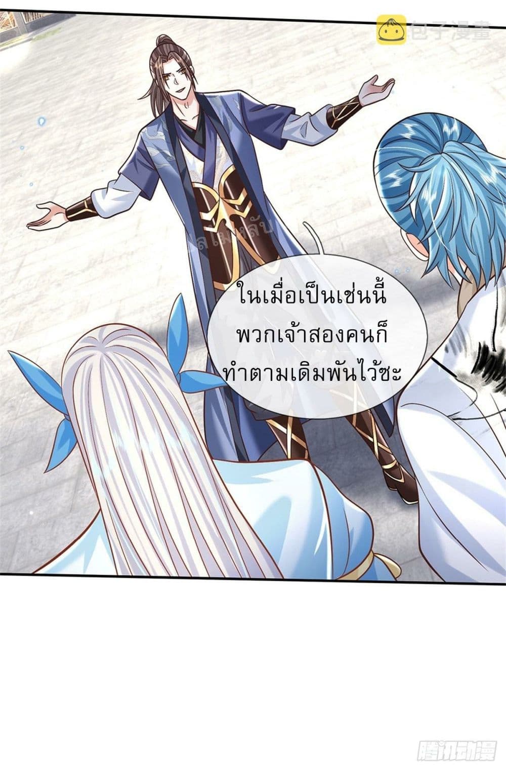 Royal God of War, Rising Dragon ตอนที่ 188 (22)