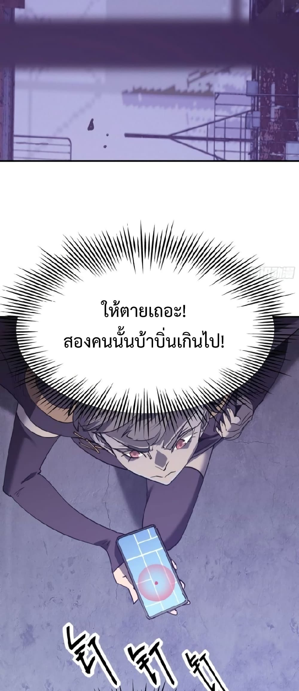 Star Prison ตอนที่ 15 (4)