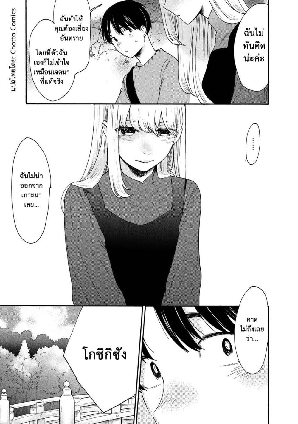 A Galaxy Next Door 3 (24)