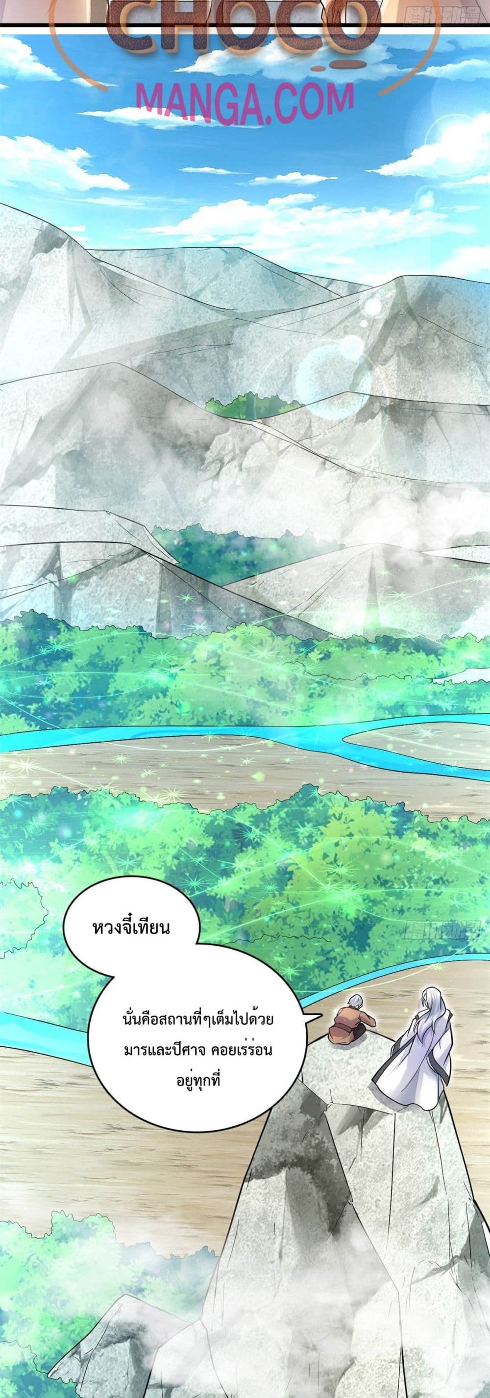 I Can Become A Sword God ตอนที่ 18 (27)