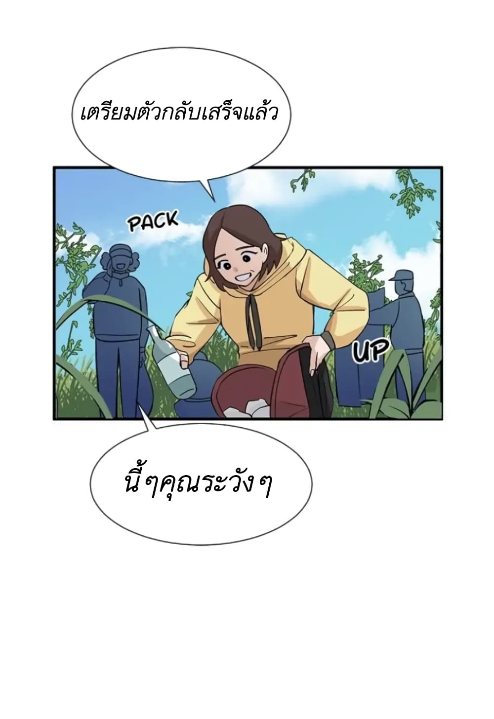 Trapped in My Daughter’s Fantasy Romance ตอนที่ 1 (16)