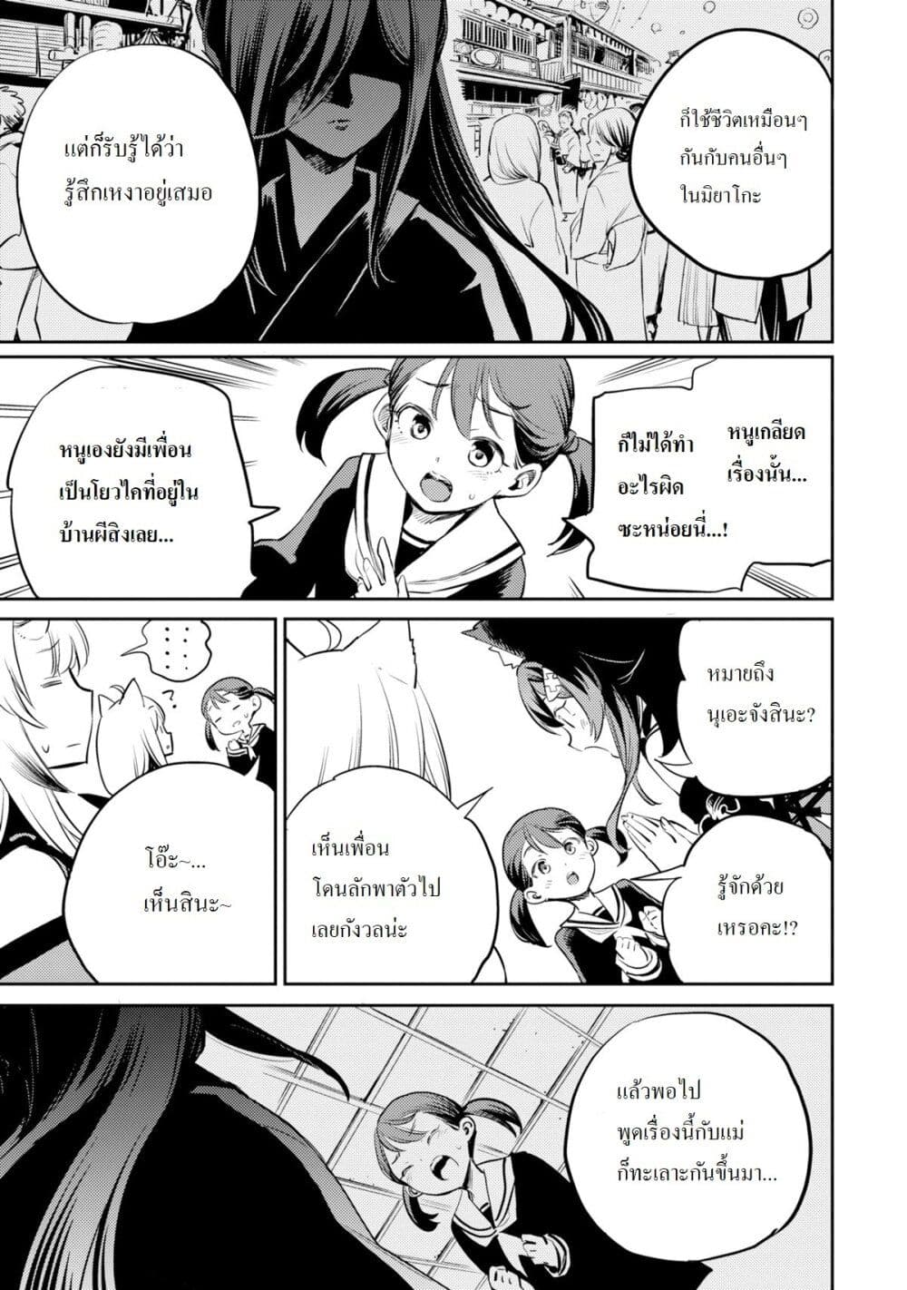 Holoearth Chronicles SideE ~Yamato Phantasia~ ตอนที่ 11 (7)