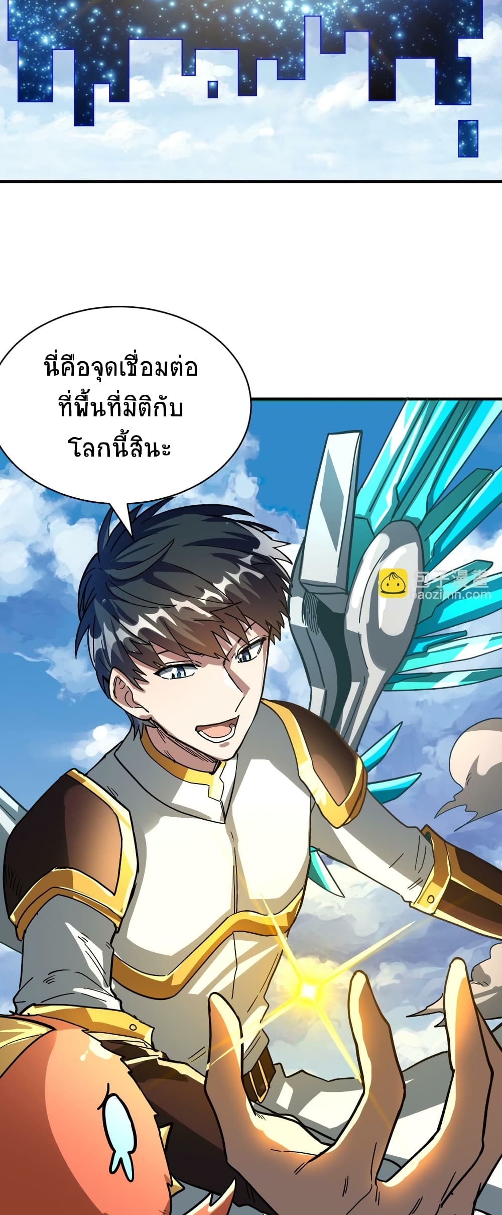 Global Killing Awakening SSS Level Talent At The Beginning! ตอนที่ 41 (30)