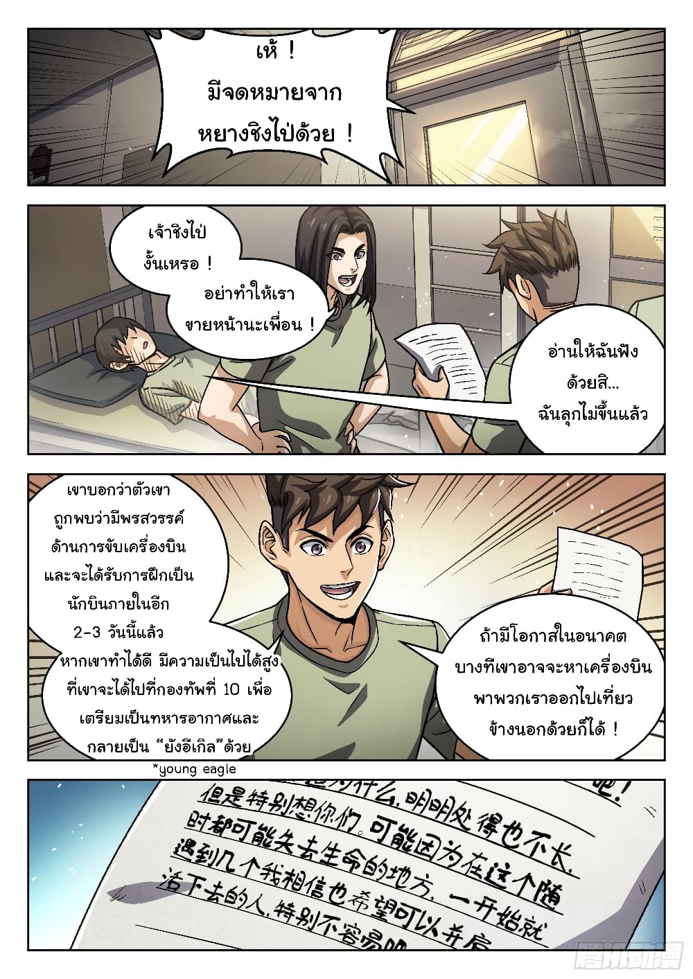 Beyond The Sky 77 (10)