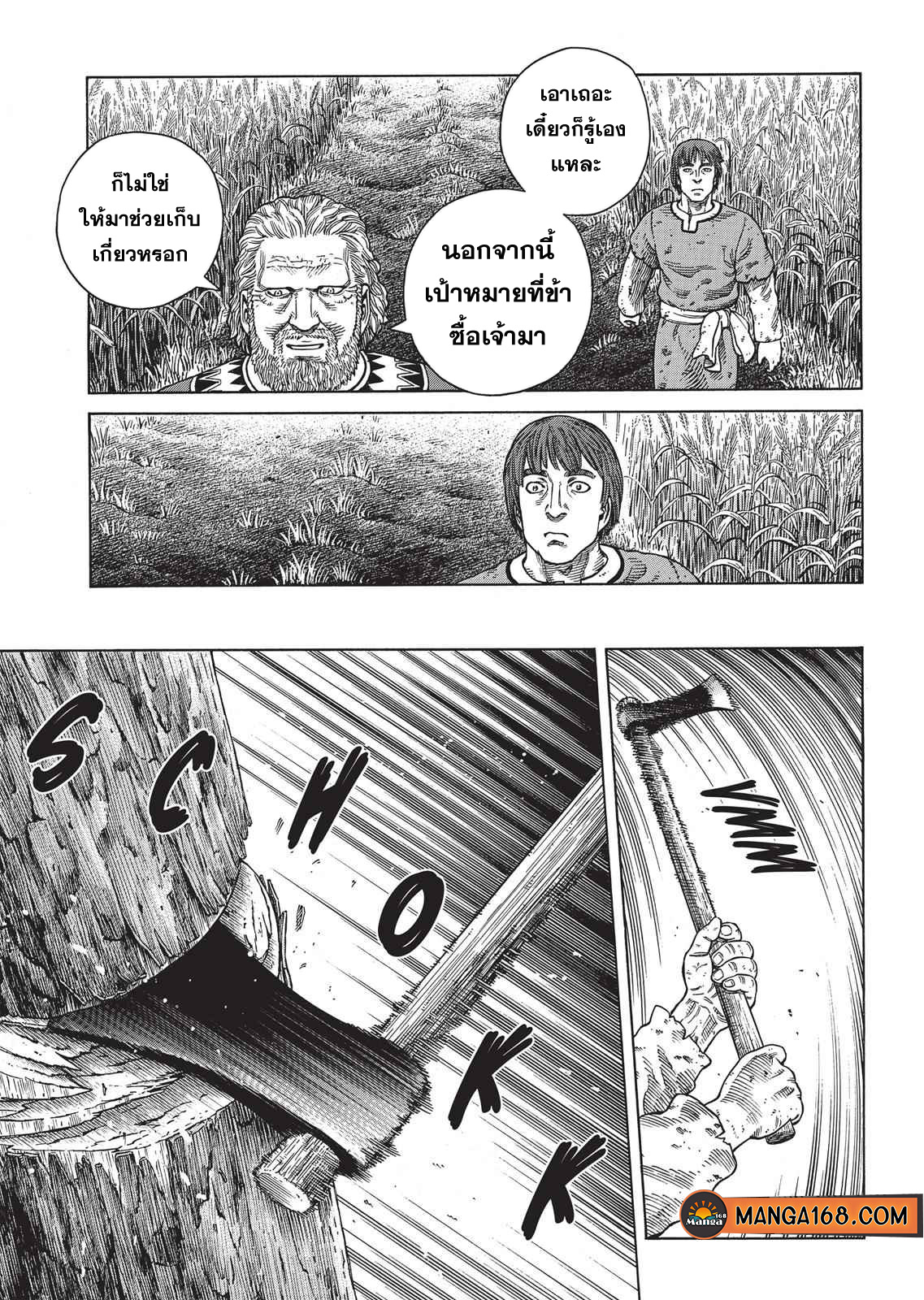 VINLAND SAGA 55 (29)