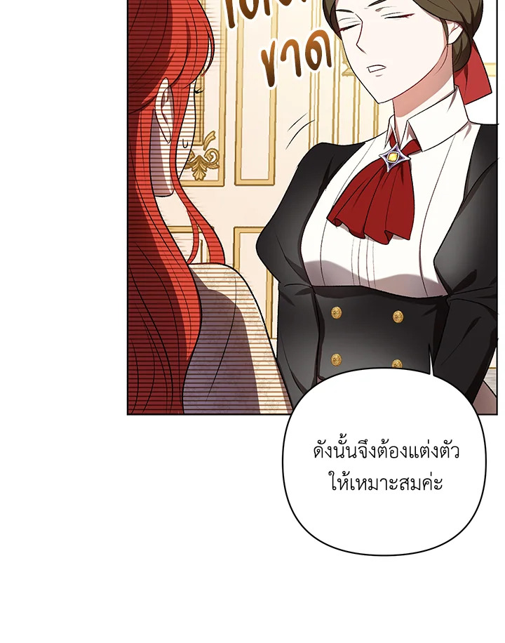 I Became the Tyrant’s Translator 15 038