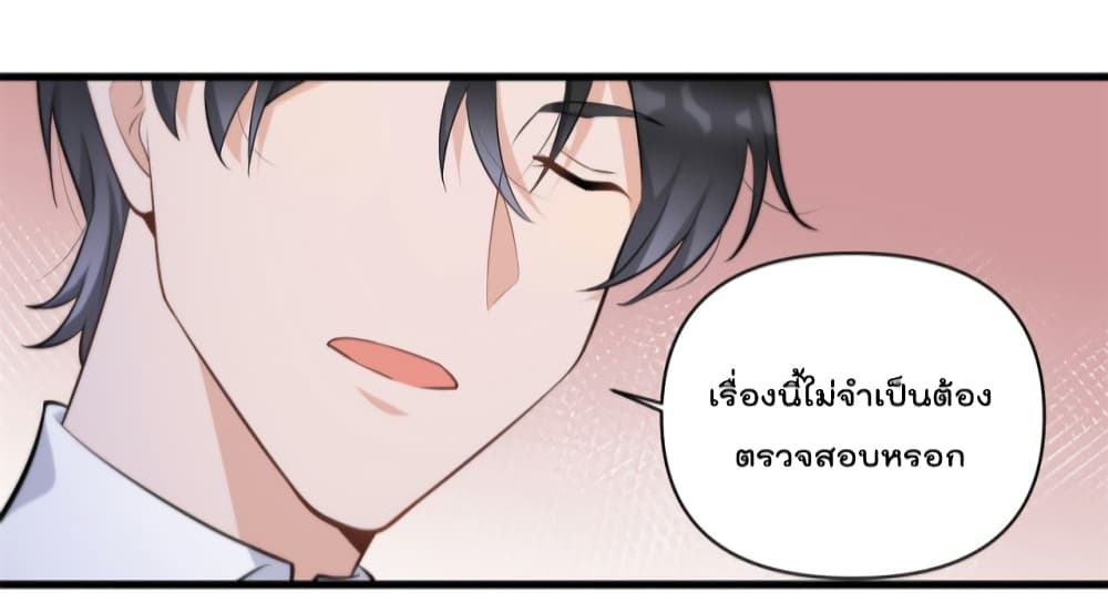 Remember Me ตอนที่ 134 (4)