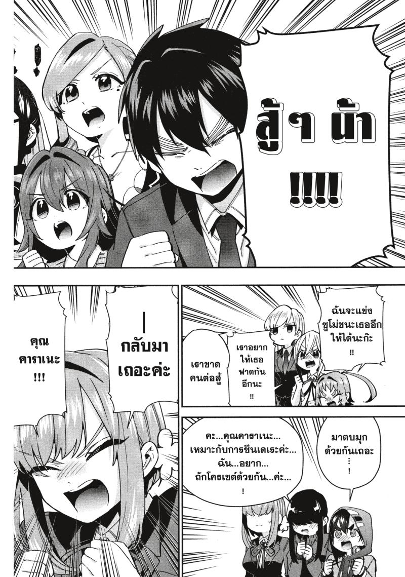Kimi no koto ga Dai Dai Dai Dai Daisuki na 100 nin no Kanojo 50 (14)