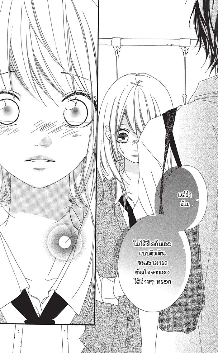 Mune ga Naru no wa Kimi no Sei 13 (4)