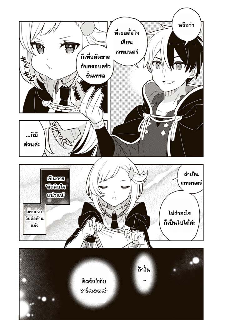 Konyaku Haki Sareta Reijo 66 (9)