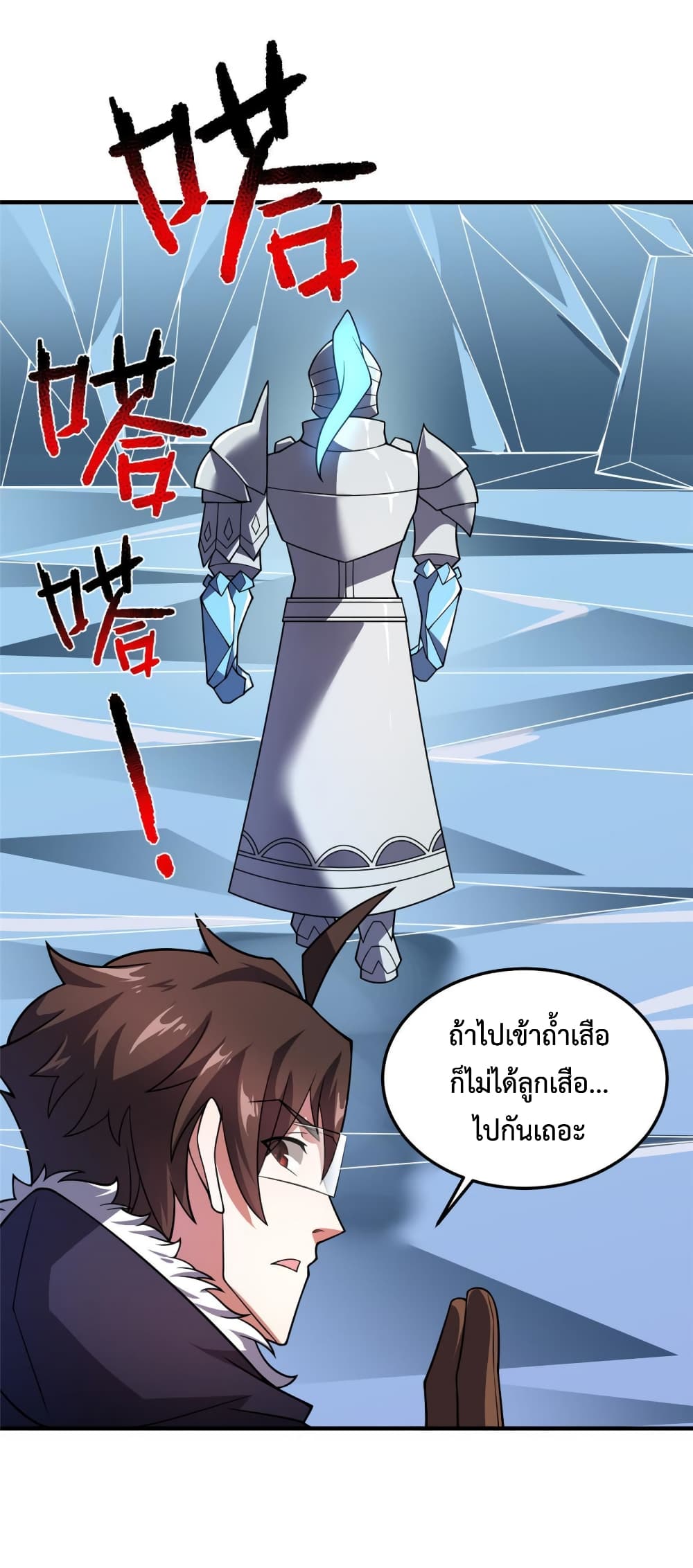 Monster Pet Evolution ตอนที่ 151 (9)