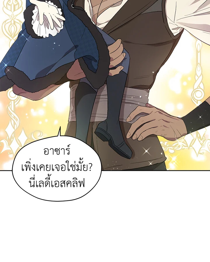 I Became the Male Lead’s Stepmother 57 012
