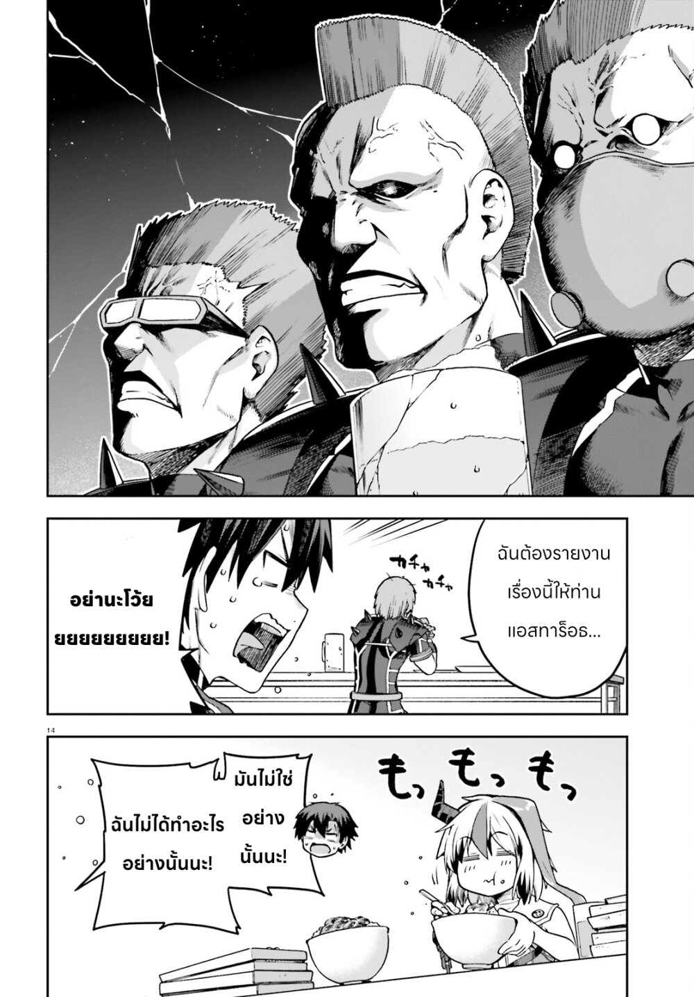 Sentouin, Haken shimasu! 58 14