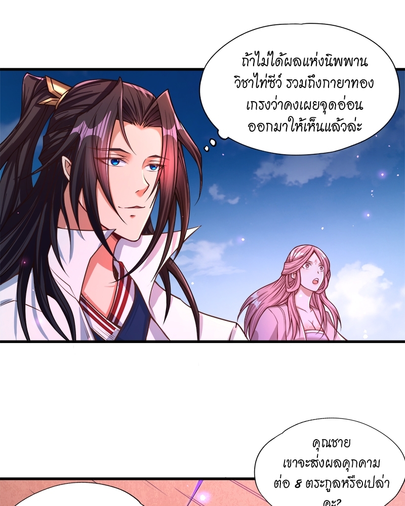 The Time of Rebirth 118 41