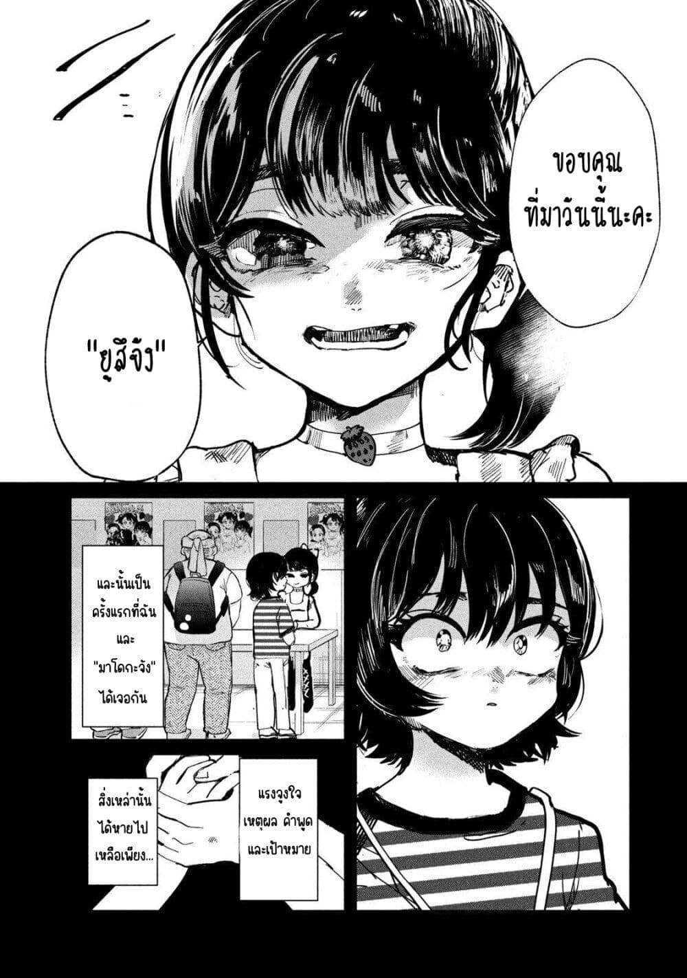 Kono Ai wo Owarasete kurenai ka 5 06