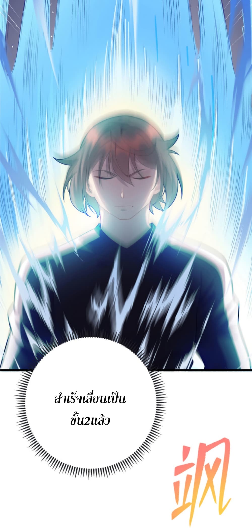 Dragon Emperor Martial God ตอนที่ 46 (16)