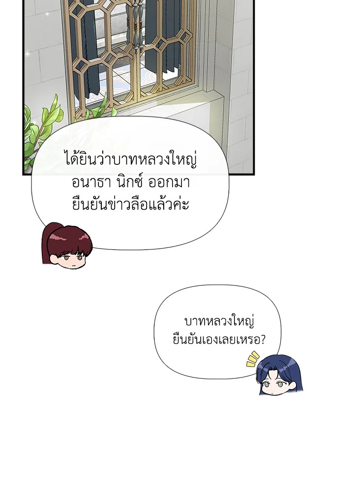 Cinderella Wasn’t Me 56 048