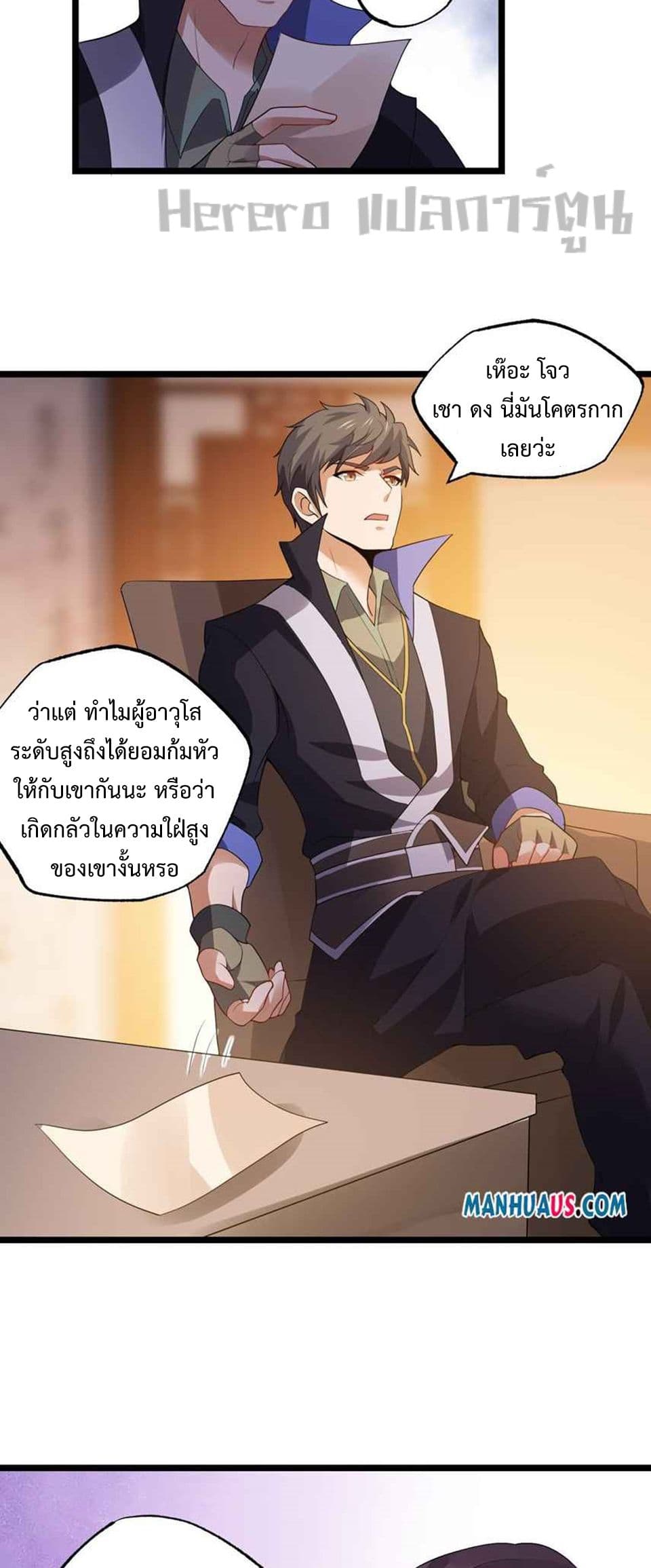Super Warrior in Another World 219 03