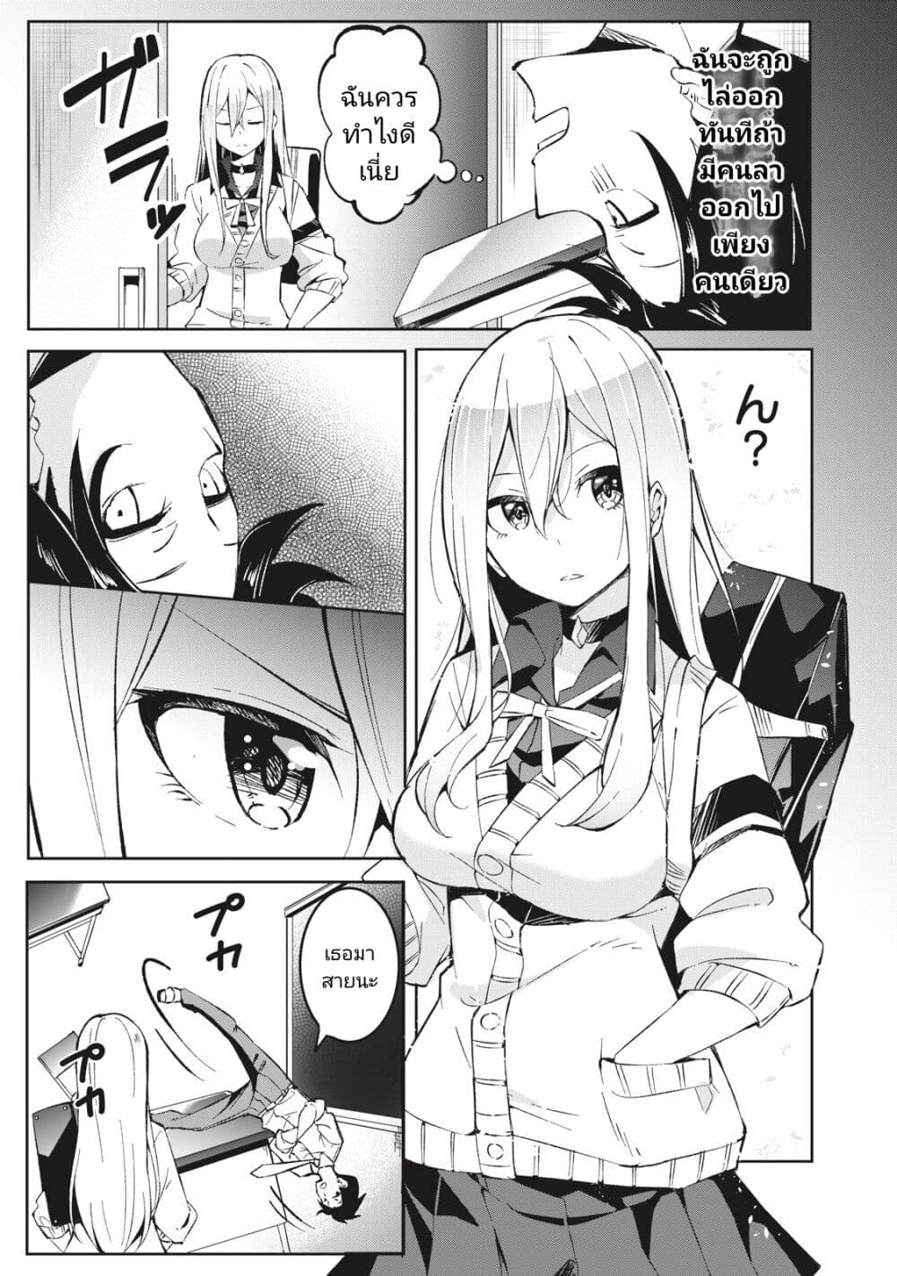 Seishun Saike to Taidana Ouji ตอนที่ 1 (8)