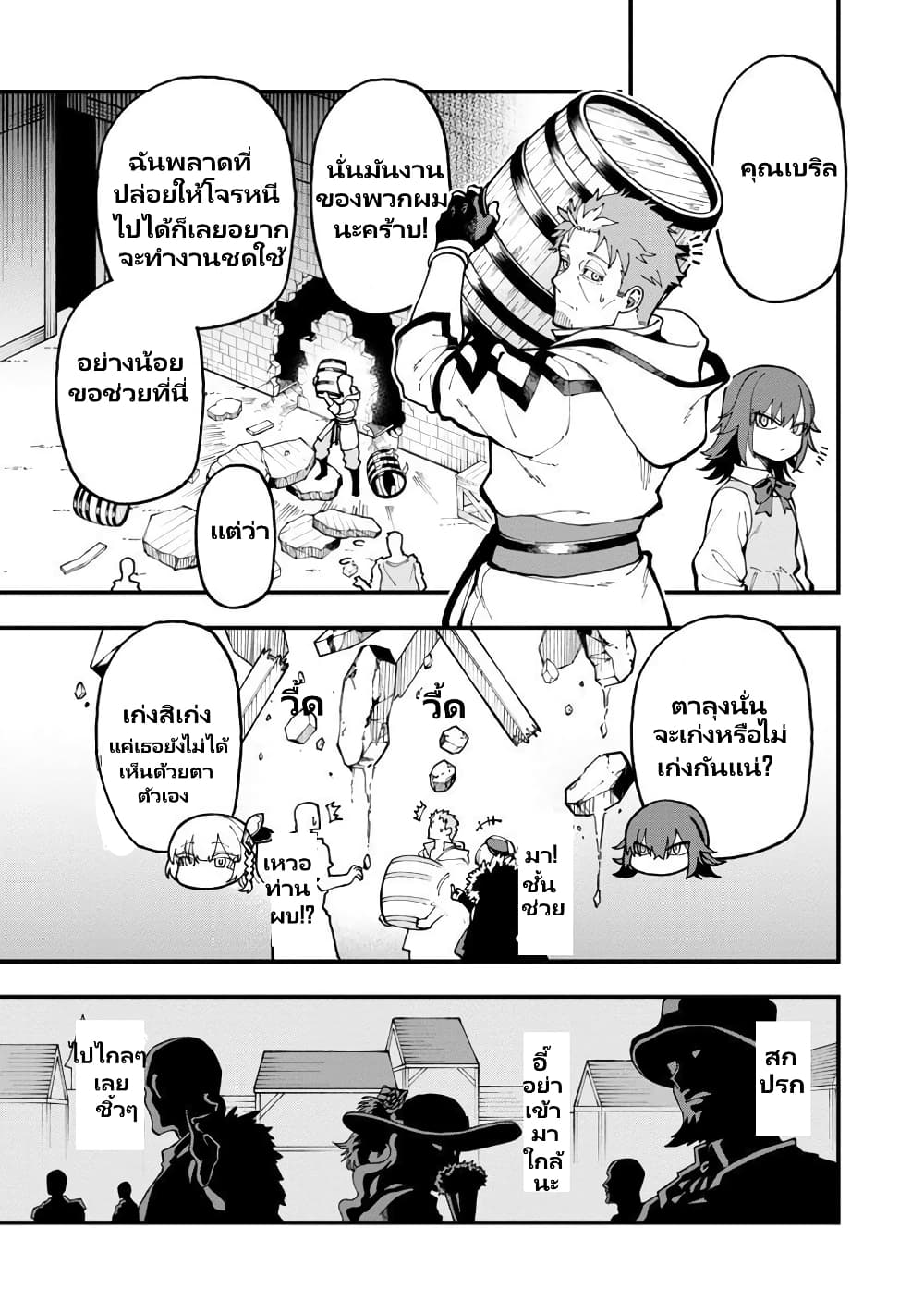 Katainaka no Ossan, Kensei ni ตอนที่ 17 (15)