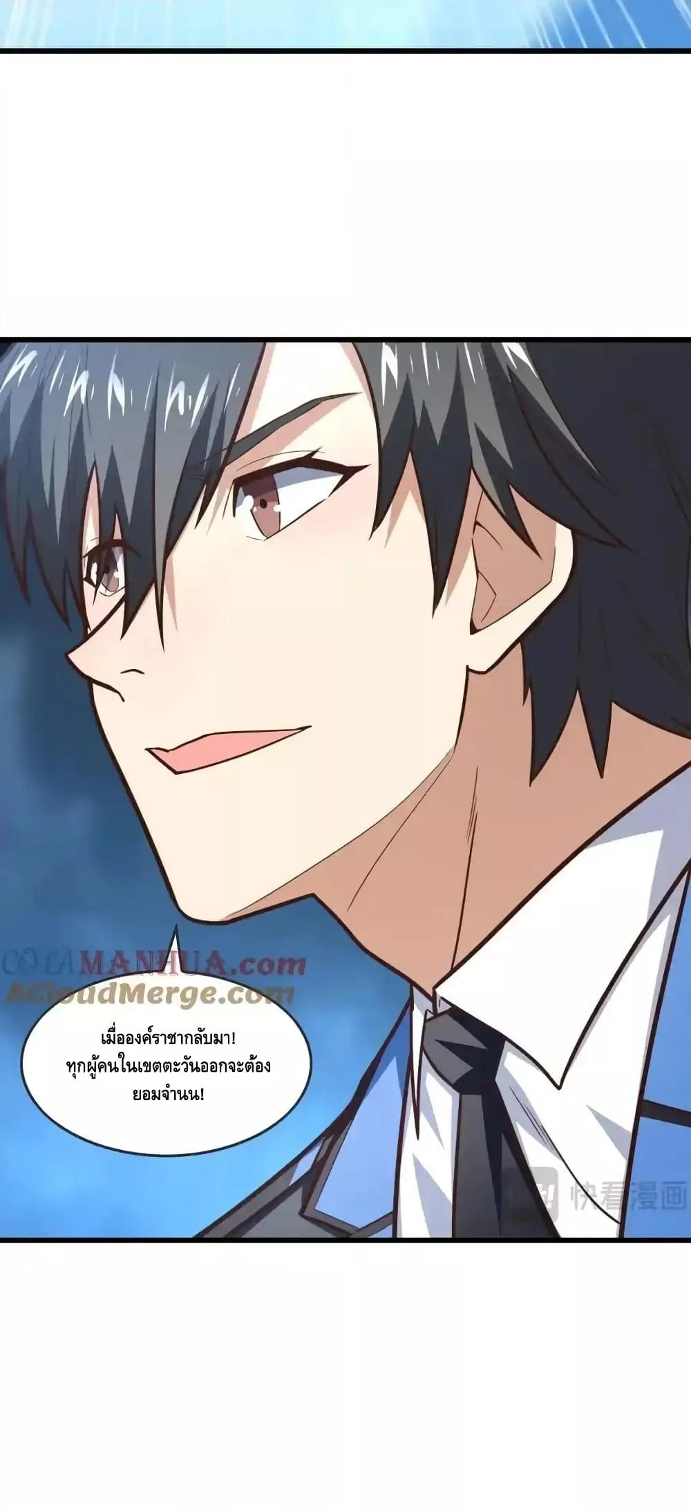High Energy Strikes ตอนที่ 325 (51)