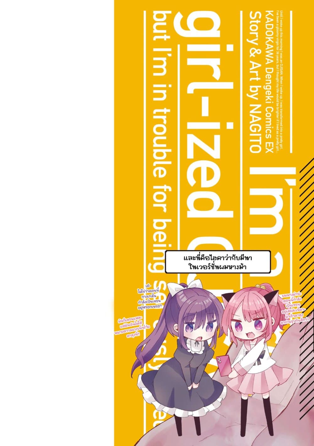 Bishoujo ka 26.5 (17)
